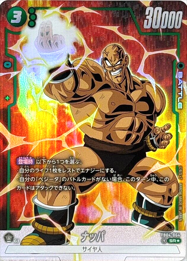 【りん】 ドラゴンボール DA 4枚セット ドラゴンボール カード 4枚セット - メルカリ