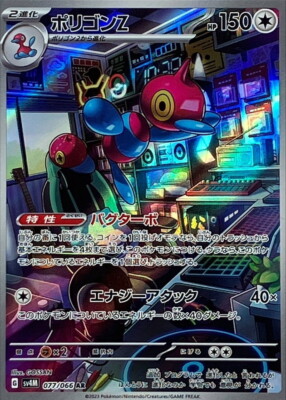 ポケモンカード　AR 54枚セット $_1.JPG?set_id=880000500F