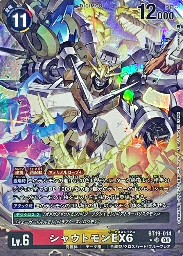 Digimon Card Shoutmon EX6 BT19-014 SR Parallel Japanese DHL