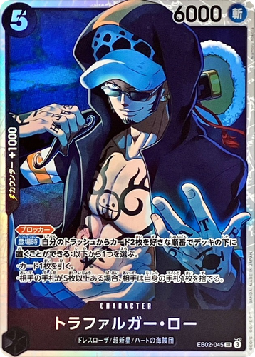 ワンピース ちびますこっと 〜TRAFALGAR.LAW〜 コンプセット 未開封 未開封ONE PIECE BATTLE RECORD COLLECTION -TRAFALGAR.LAW II