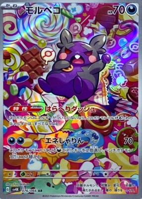 ケロッグ ポケモン DP カード 幻影の覇者 超克の時空へ セレビィ ムウマージ ケロッグ ポケモン DP カード 幻影の覇者 超克の時空へ セレビィ