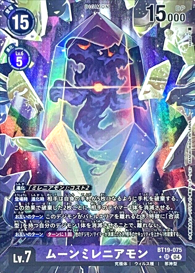 マグナモン DIGIMONカード 7コスト DP7000 Digimon Card MagnaGarurumon BT7-029 SR Parallel Next