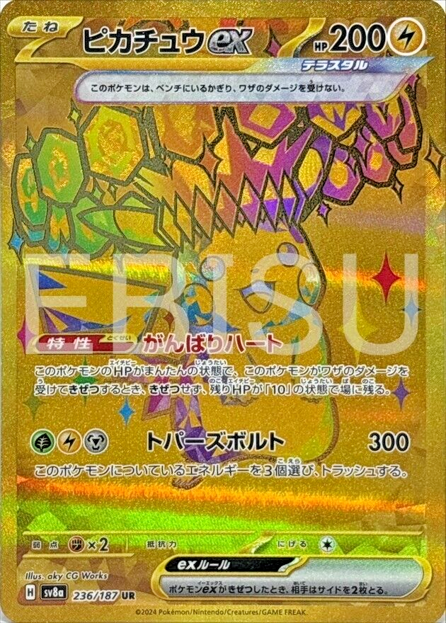 Pikachu ex UR 236/187 SV8a Terastal Festival 2024 Pokemon Pikachu ex UR 236/187 SV8a Terastal Festival 2024 Pokemon