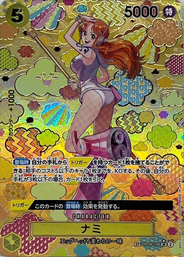 ミラバト　onepiece ワンピース　nami ナミ 超Ω18 psa8 51dzilUtiES._AC_SY200_QL15_.jpg