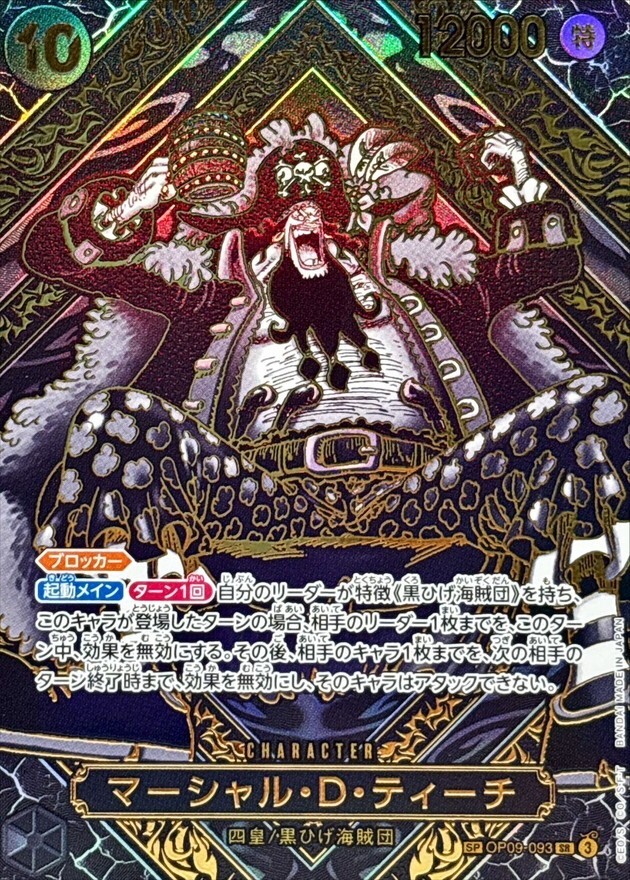ONE PIECE - 【PSA10】 マーシャル・D・ティーチ (パラレル/金背景/OP12) [SP] {OP09-093} One Piece Card Marshall D. Teach OP09-093 SP Parallel Gold