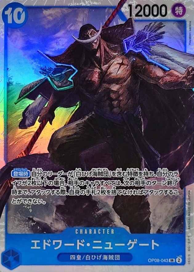 一番赏海贼王 ~ The Legend of EDWARD · Newgate _57.JPG?set_id=880000500F