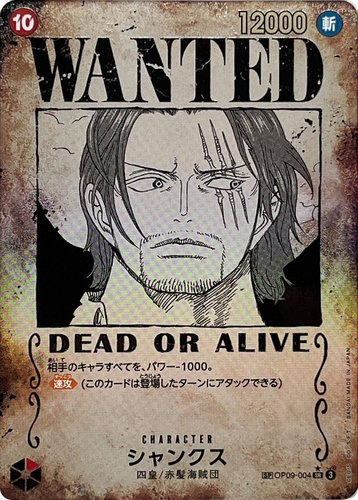 Shanks OP09-004 SR/SP Wanted Emperors in the New World One