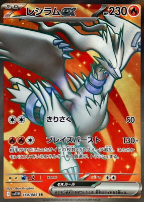 【PSA8】 ホワイトフレア レシラム ex BWR reshiram Reshiram ex BWR 174/086 SV11W White Flare - Pokemon Card