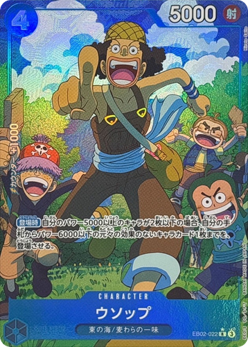 決定稿 1枚 設定資料 ウソップ Usopp ワンピース ONE PIECE ONE PIECE ウソップ 設定資料 - メルカリ