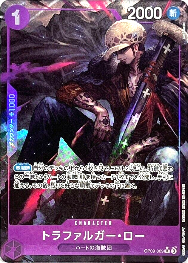 One Piece Card Trafalgar Law OP09-069 R Parallel Japanese