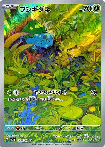 A 166-165-SV2A-B - Pokemon Card - Japanese - Bulbasaur - AR | eBay