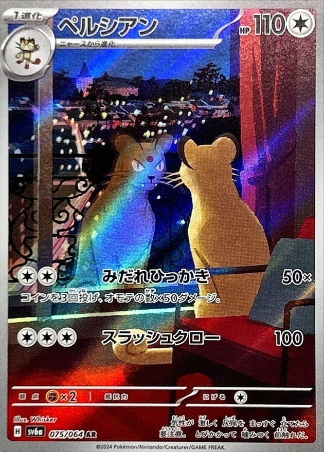 【PSA10 連番】ペルシアン AR PERSIAN PSA10 ペルシアンAR PSA8 ロケット団の幹部 連番 persian - メルカリ