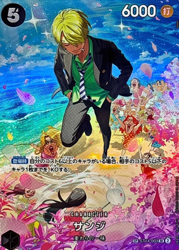 ONEPIECE オリジナルカード&特製ホルダーコレクション サンジ ONE PIECE』オリジナルカード＆特製ホルダー