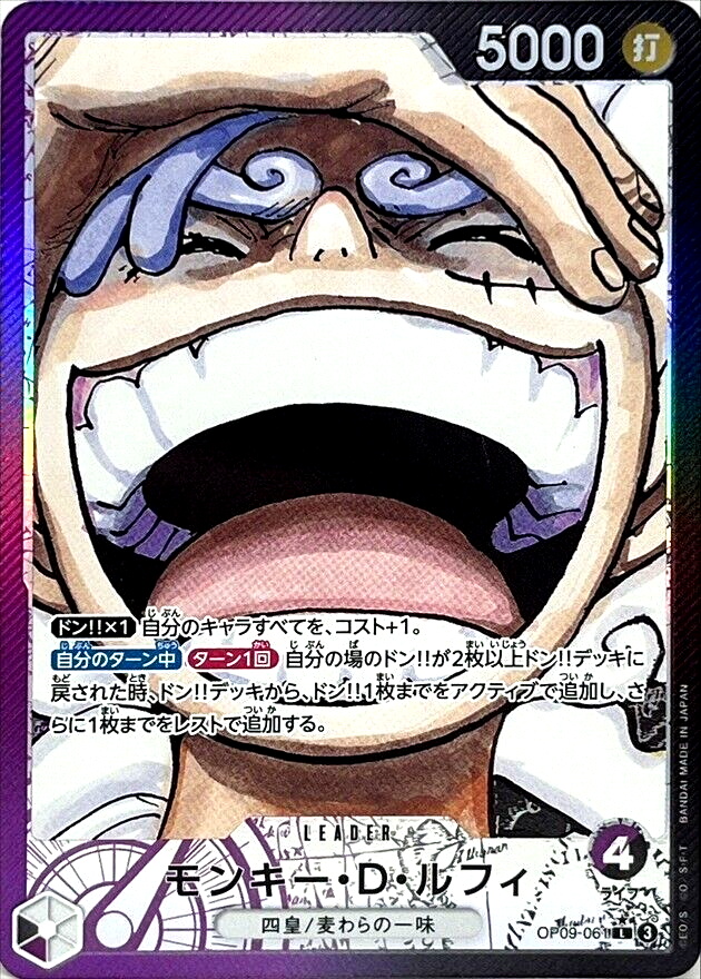 PSA10 Monkey D Luffy Leader Parallel OP09-061 L Parallel One