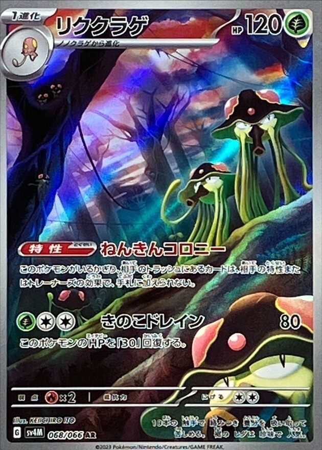 世界202枚 PSA10 ドククラゲ tentacruel カードe 20 世界202枚 PSA10 ドククラゲ tentacruel カードe 20 - メルカリ