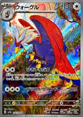 ポケモンカード・AR・CHR427枚 状態A】イベルタル AR (071/062) [sv3a] の通販・買取価格
