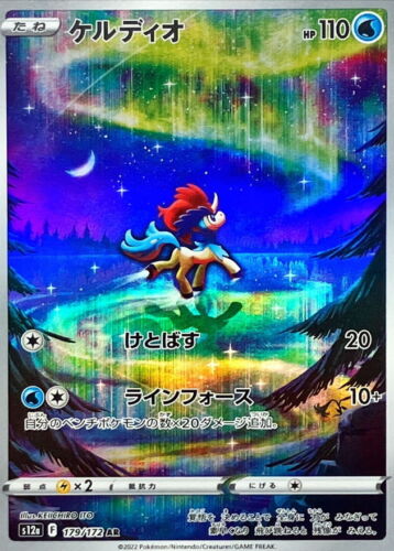 179-172-S12A-B - Pokemon Card - Japanese - Keldeo - AR | eBay 179-172-S12A-B - Pokemon Card - Japanese - Keldeo - AR | eBay