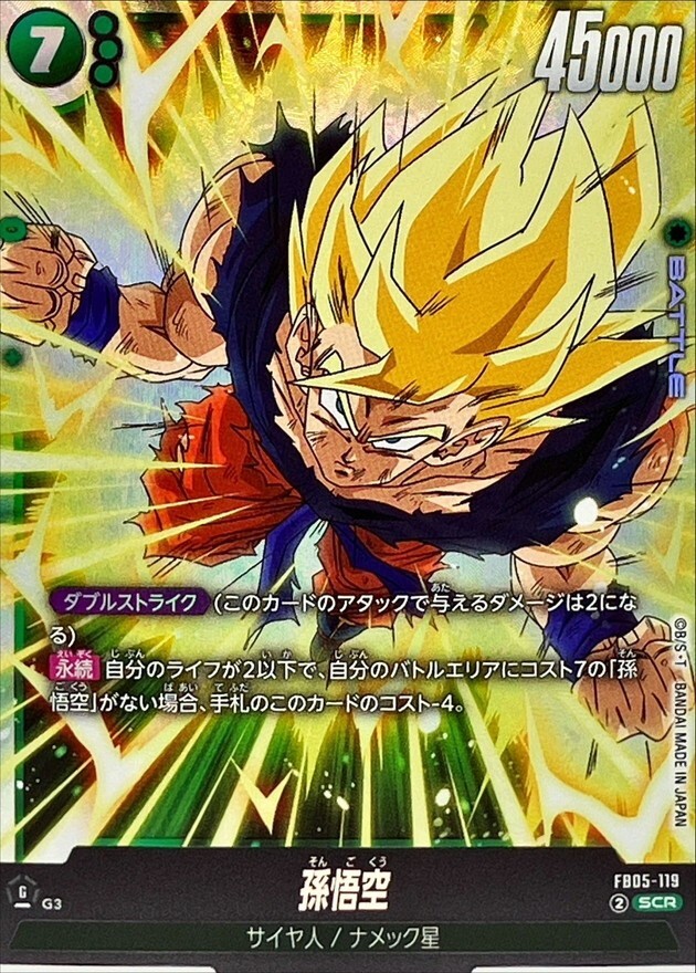 ドラゴンボールZ、孫悟空、SON GOKOU VS MAJIN BOO、カード、 Yahoo!オークション - カードダス ドラゴンボールZ 魔神ブウ編
