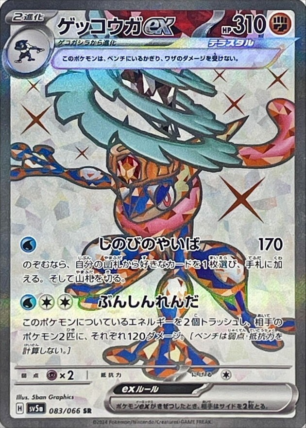 ポケモンカード Greninja スター　プロモ　25th 英語版【未開封】 ポケモンカード Greninja スター プロモ 25th 英語版 - メルカリ