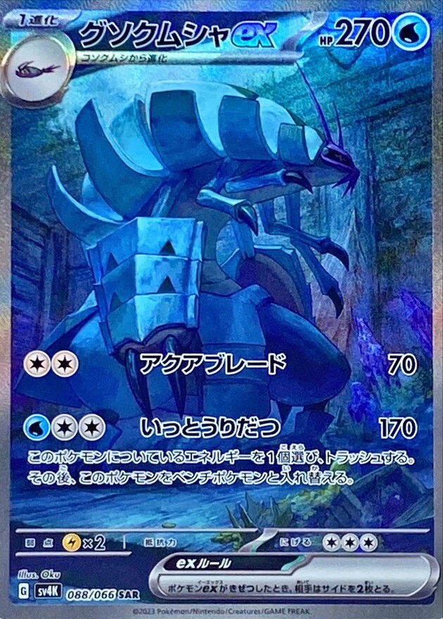 ポケットモンスター　ソフビ　旧 m57834912797_1.jpg?1739287773