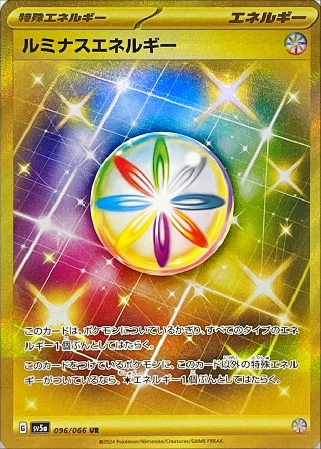 vividz カードガチャ　ハイパーアナライズ　VB01-096 SEC Hyper Aroma SV5A 055/066 ACE Crimson Haze Pokemon Card