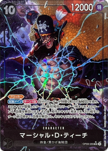 ONE PIECE - パラレルセット ONE PIECE CARD GAME OP02-062 SR Parallel – JumpIchiban