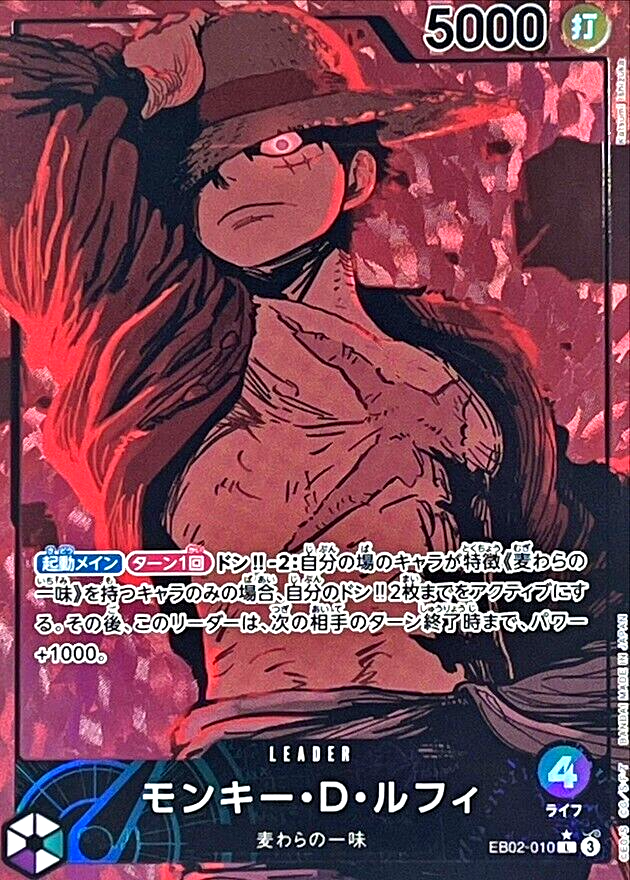 ONE PIECE 10 激レア $_57.PNG?set_id=880000500F