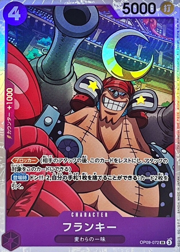 ONE PIECE - フランキー　プロモ 特価品〕フランキー【プロモ】《黄》 3rdガイド版OP07-107 販売