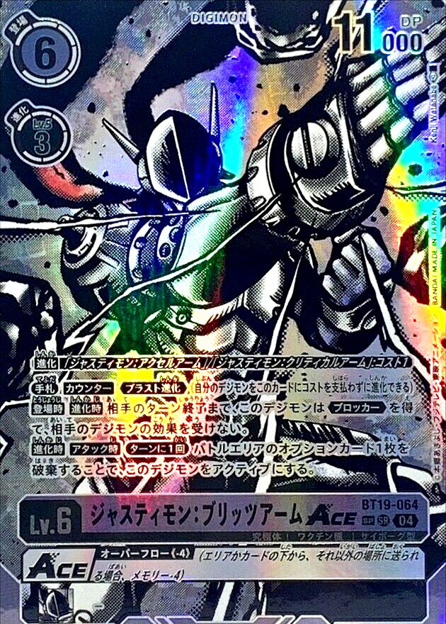 Digimon Card Justimon Blitz Arm ACE BT19-064 SP Parallel Digimon Card Justimon Blitz Arm ACE BT19-064 SP Parallel
