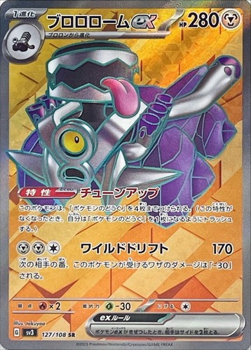 rrrexxx　ポケカ ポケカ】ディアルガex(RR仕様)【-】SVM-083 - C-labo OnlineShop