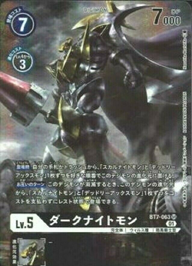 BANDAI - デジモンカードゲーム　BT-7 SRパラレル　ダークナイトモン　4枚セット 01)ダークナイトモン【SR】{BT7-063}《黒》