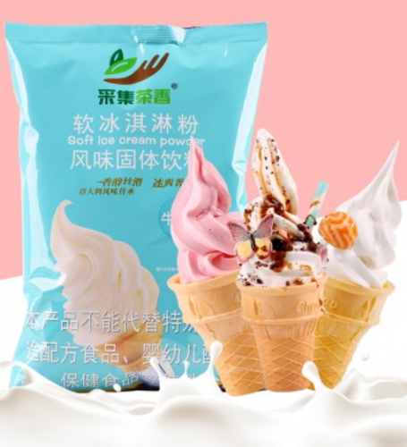 DEMODEE SOFT ICE CREAM MIXチャーム DEMODEE デモデ Carabiner-ice cream