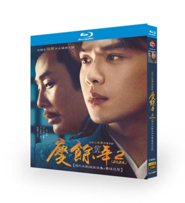 Chinese Drama Joy of Life 2 BluRay/DVD All Region English Subtitle
