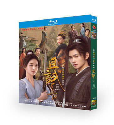 2022 Chinese Drama Who Rules The World Blu-Ray Free Region English Subtitle Box