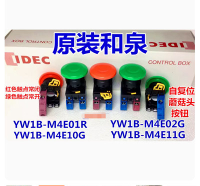 1PC NEW IDEC Self-reset mushroom head button YW1B-M4E10G 1NO green #LL