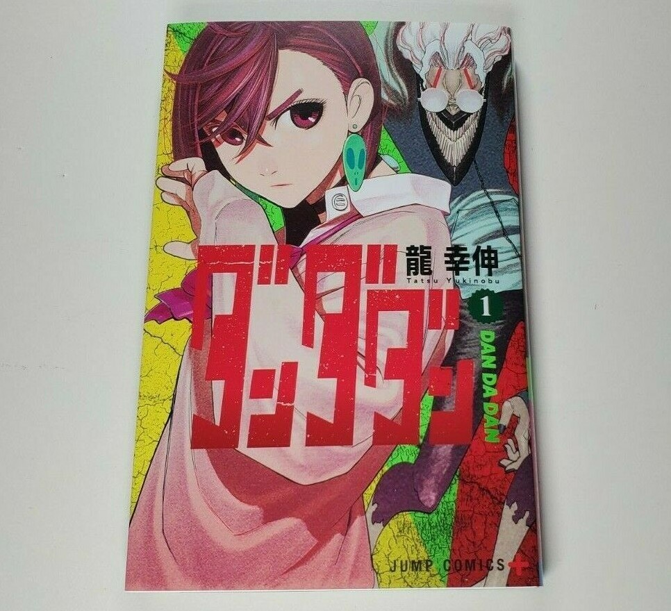 【希少】Dandadan ダンダダン1巻 初版 BGS 9.4 漫画鑑定 DANDADAN 1 (MANGA VO JAPONAIS): TATSU, YUKINOBU