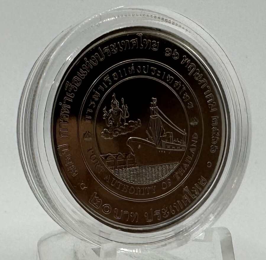 Thailand 20 Baht 2023 