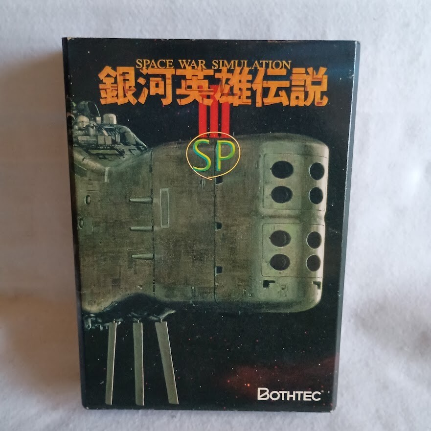 Ultra Rare! Legend of the Galactic Heroes III SP PC-9801