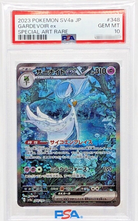 PSA 10 Pokemon Card Gardevoir SAR 348/190 SV4a Shiny