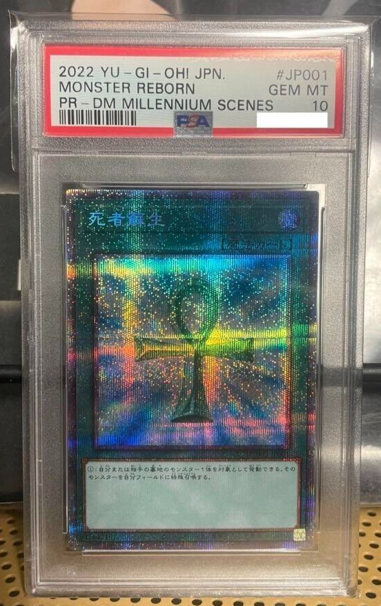 バビロン 初期　PSA10 遊戯王GEM Mint Vol.1 Meotoko 送料無料商品の通販 バビロン 初期 PSA10 遊戯王GEM Mint Vol.1