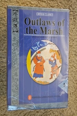 Outlaws of the Marsh (Chinese Classics in 4 Volumes, English Edition)