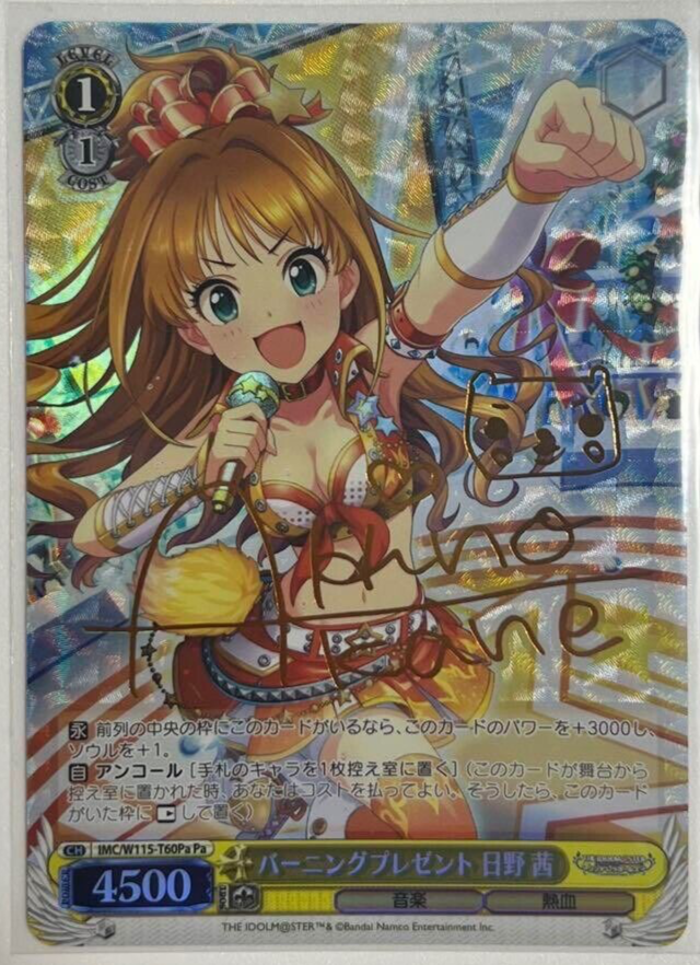 Signed Weiss Schwarz Idol Master IMC-W115-T60PAPA Hino Akane