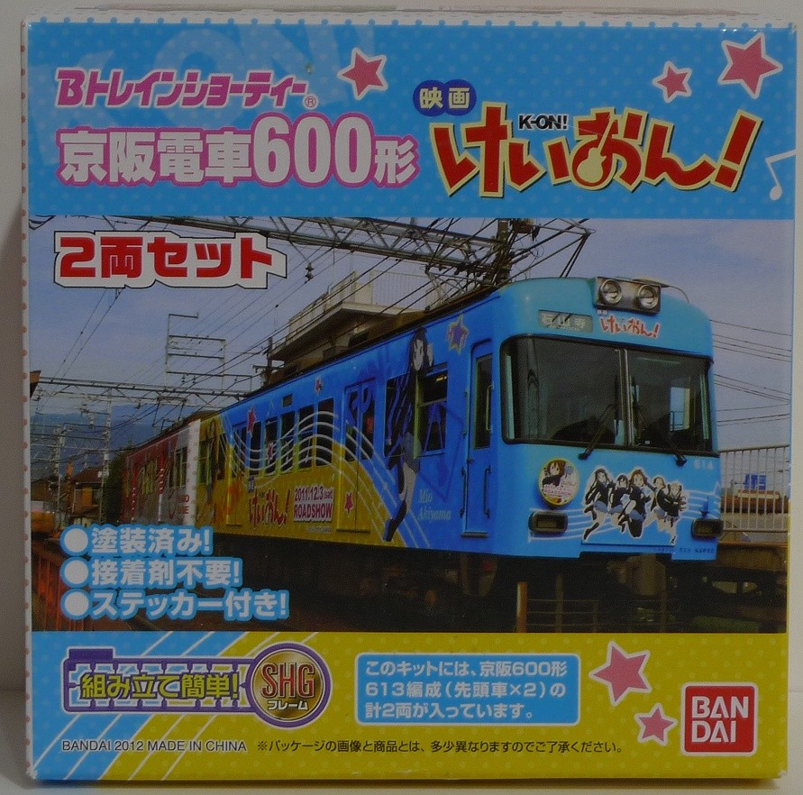 B Train Shorty Keihan Series 600 K-ON! Special Paint 2 Car Set USA Fast Shipping