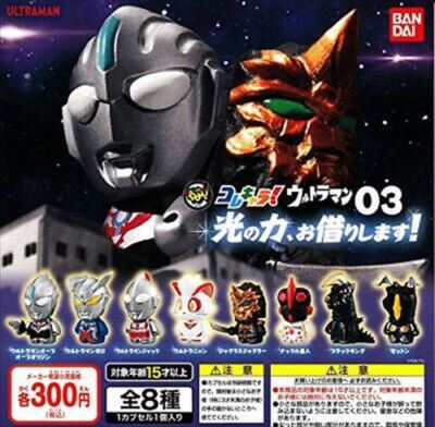 Kore Character Ultraman 03 I Will Borrow The Power Of Light! All 8 Types Set