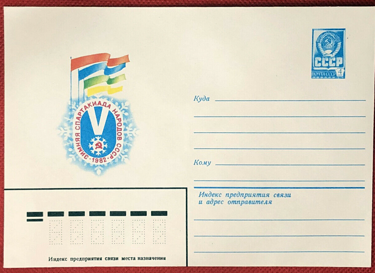 pisama❤︎︎ Russia Sports 28.01.82 Postal Stationery Zayix Stamps 050722