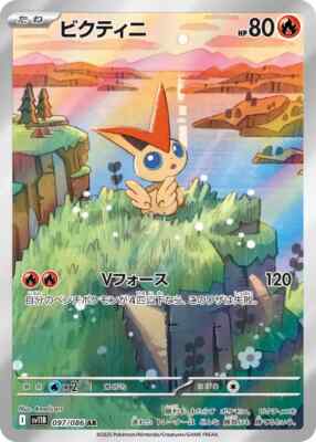 Victini AR 097/086 Black Bolt sv11B Pokemon Card Japanese [Near Mint]