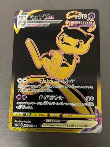 Pokemon Card game Pokemon Cards Mew VMAX UR 280/184 S8b