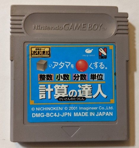 カセットゲーム TAKARA Yahoo!オークション - タカラ カセットゲーム 恐怖の吸血鬼 ザ