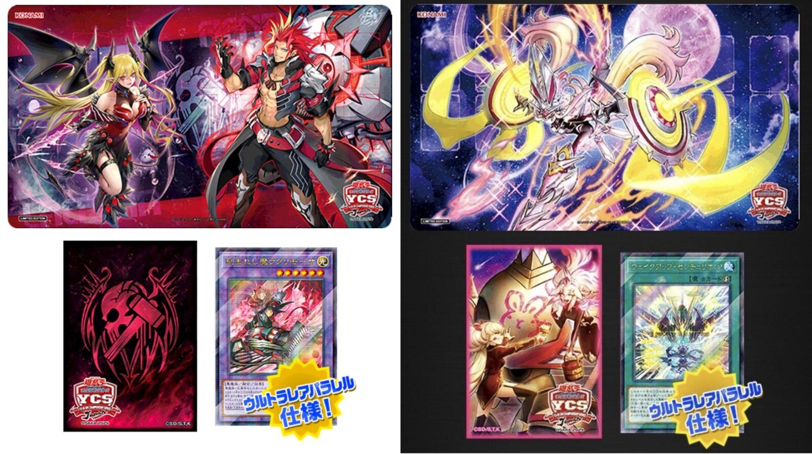 Yu Gi Oh YCSJ Osaka 2024 Fiendsmith & Centur-Ion Duel set Yu Gi Oh YCSJ Osaka 2024 Fiendsmith & Centur-Ion Duel set
