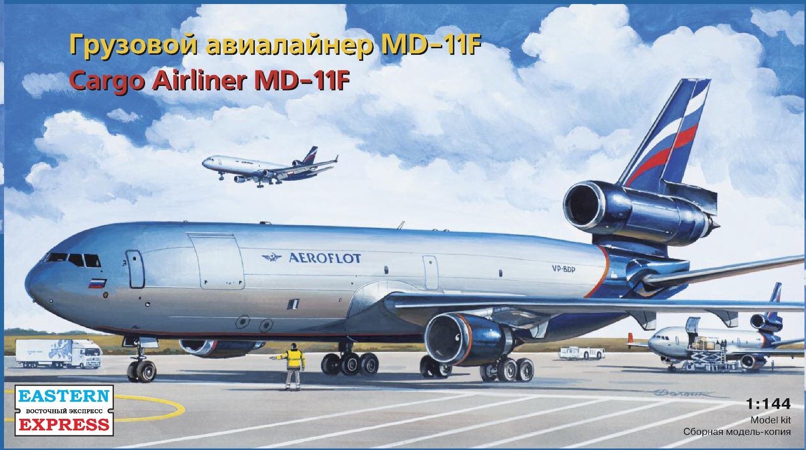 1/144 Eastern Express製アメリカン航空ＭＤ－１１プラモデル Eastern Express 1/144 McDonnell Douglas MD-11 KLM Civil